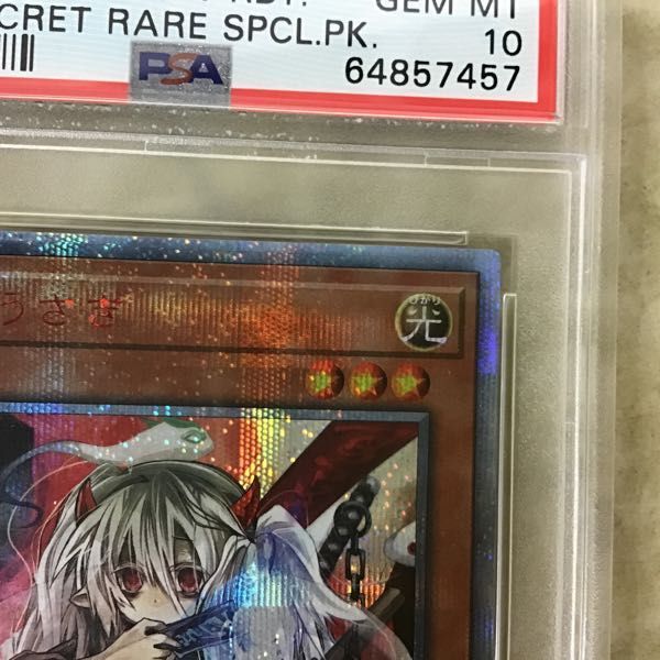 1円〜 PSA10 遊戯王 20thシークレットレア 20CP-JPS08 幽鬼うさぎ