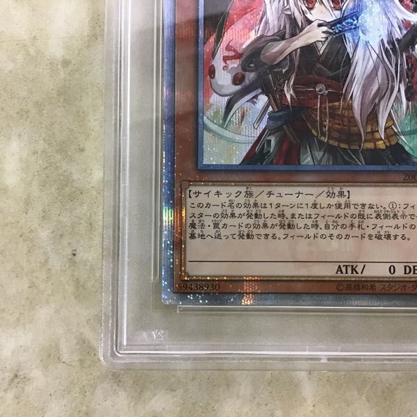 1円〜 PSA10 遊戯王 20thシークレットレア 20CP-JPS08 幽鬼うさぎ