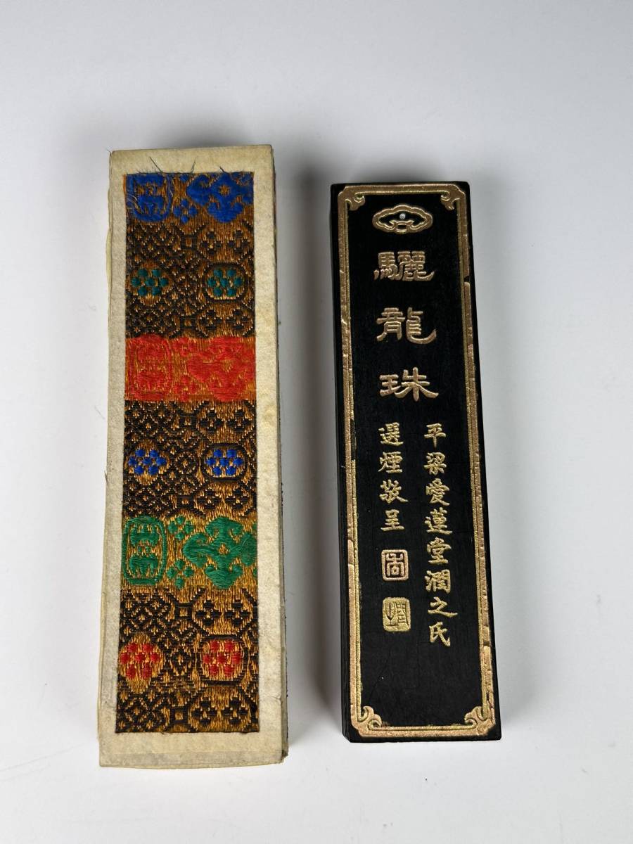 古墨 唐墨 中国古美術 驪龍珠 貢煙 超頂漆煙 徽州老胡開文製 唐物 書道具 文房具 文房四宝 筆墨紙硯 固形墨 重63g