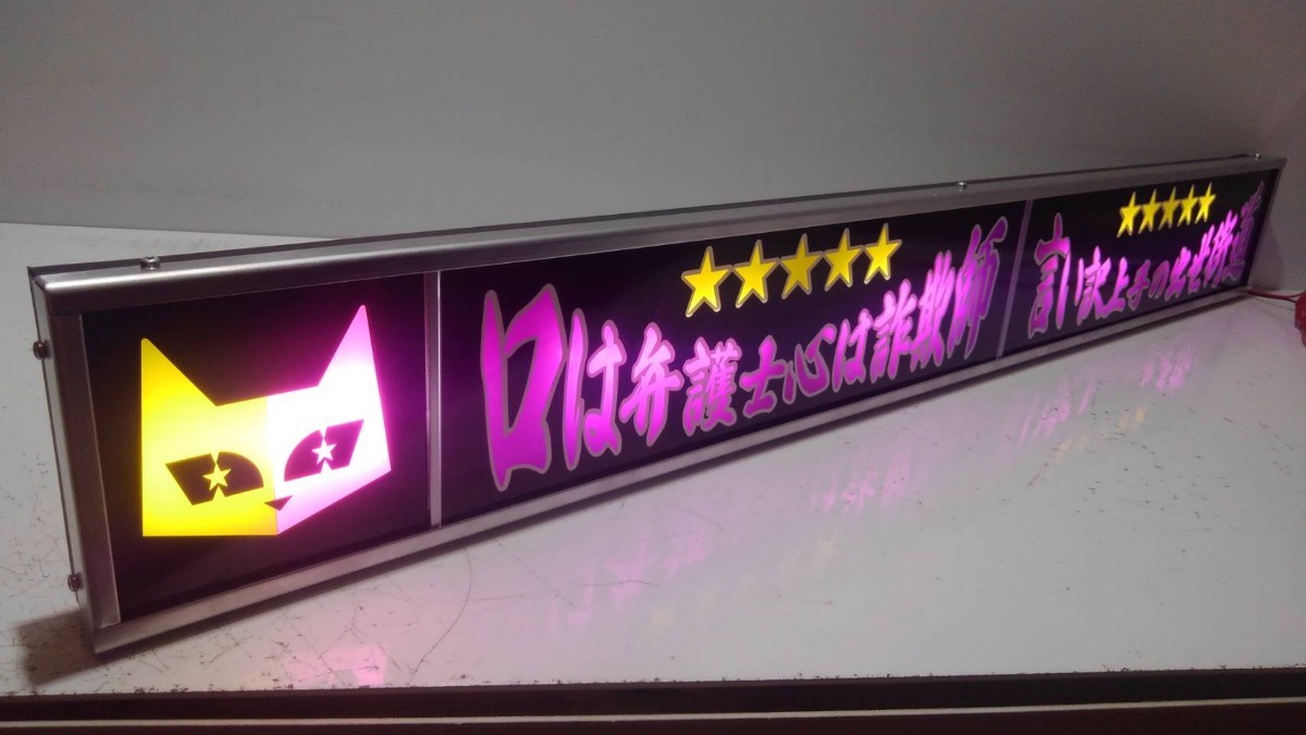 ワンマンアンドン灯SLサイズ カーテンレール挟み込み取り付け仕様「口