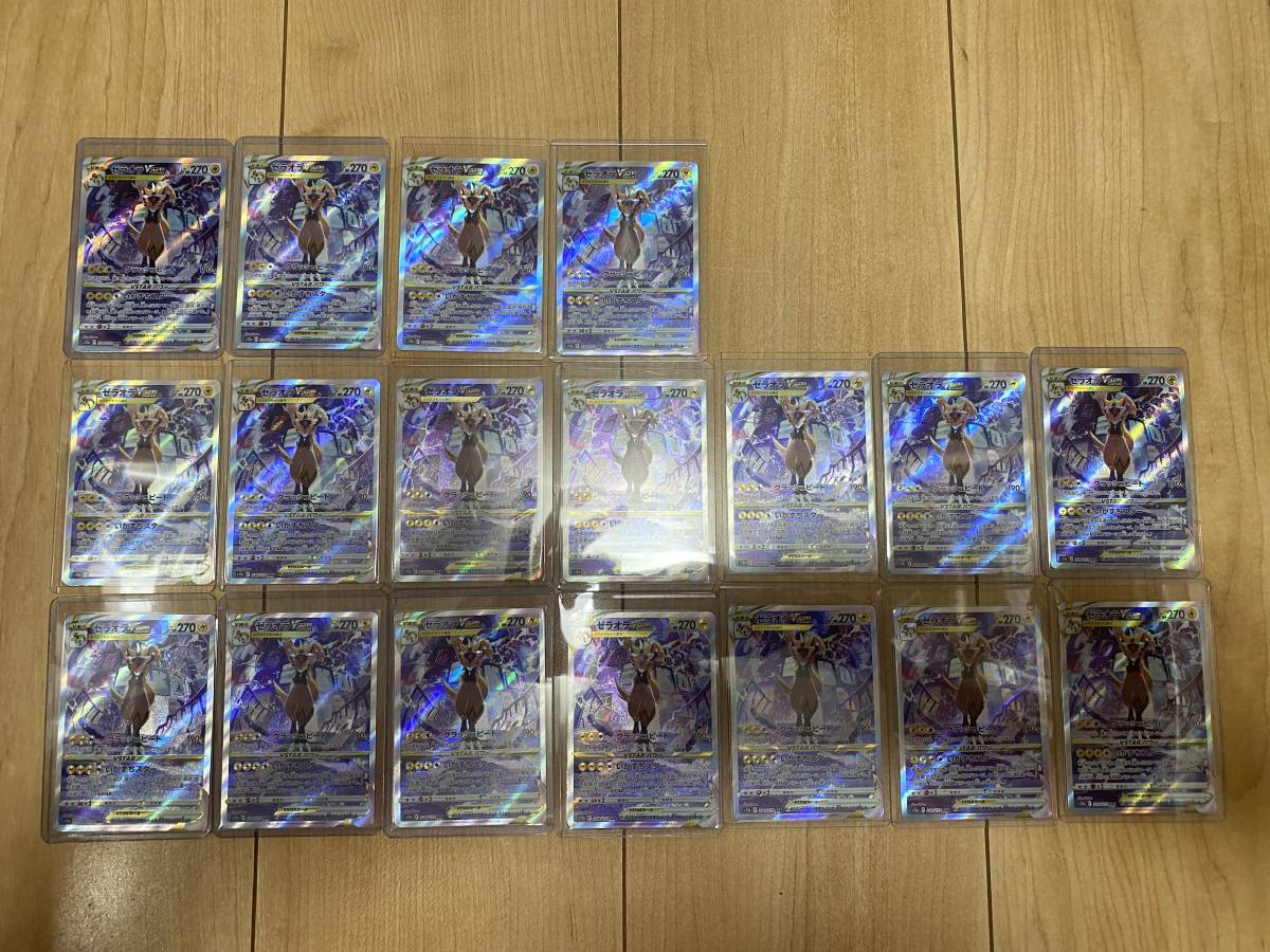 ポケモンカードar 79枚まとめ売り