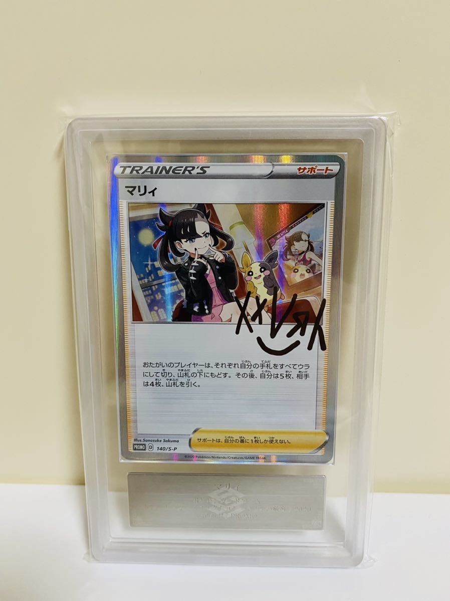 ポケモンカード ポケモンカード PSA10 マリィの練習 PROMO 140/S-P