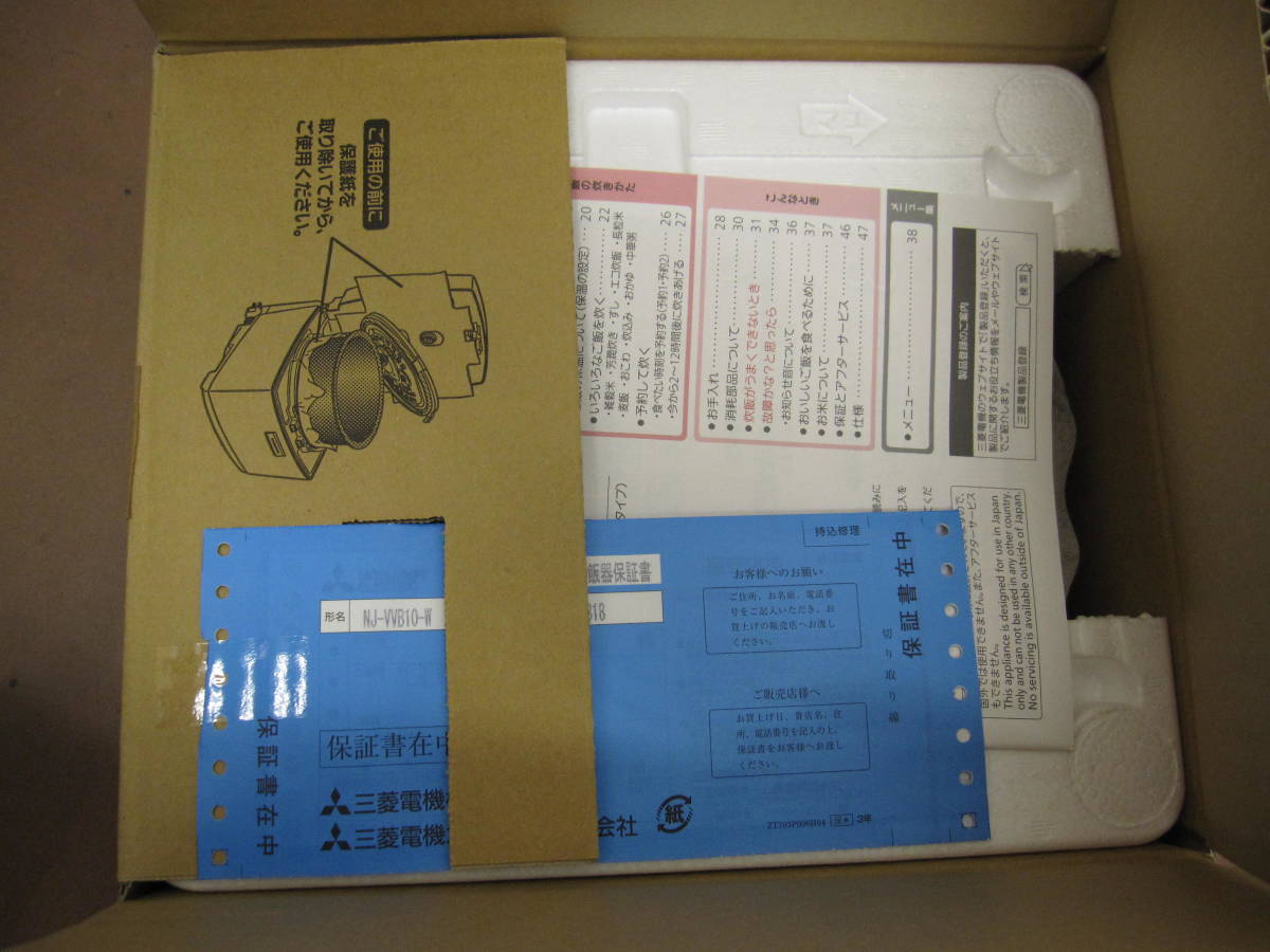 ひと ☆#30604 【箱開封未使用】三菱 IHジャー炊飯器 5.5合炊き 備長炭 炭炊