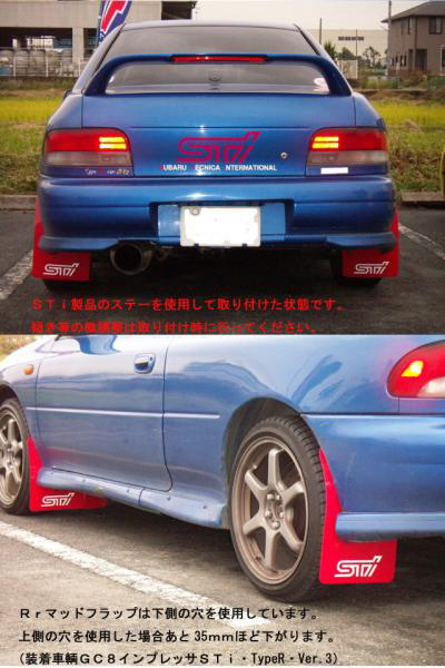 【色変更も承ります】GC8インプレッサ/GF8インプレッサワゴン用マッドフラップ（マッドガード）一台分（赤色）/STi互換品【全国送料0円】