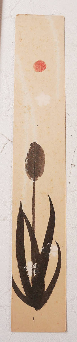 ◆『 出口王仁三郎 肉筆短冊 』 明治-昭和時代の宗教家 大本教教祖 2