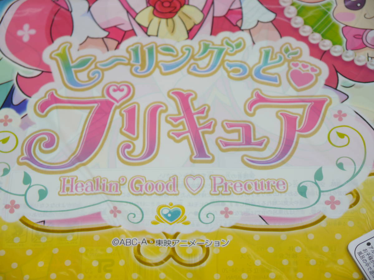 07◇ ヒーリングっど プリキュア ◇UFO風船 バルーン アルミ風船 