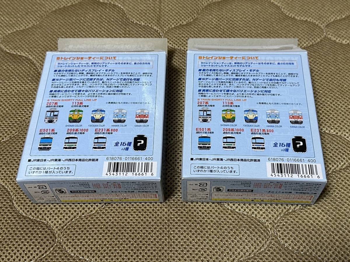 こっちー出品 Bトレインショーティーパート4 シークレット クモヤ145 2箱セット | FTB.PT