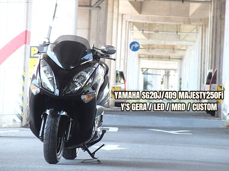限定1台○SG20J/4D9○マジェスティ250Fi○ワイズギアスクリーン