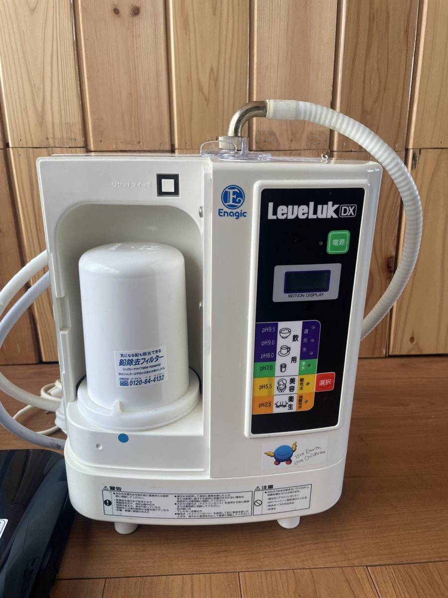 キッチン、食卓 Enagic LeveLuk DX エナジック レベラック 浄水器