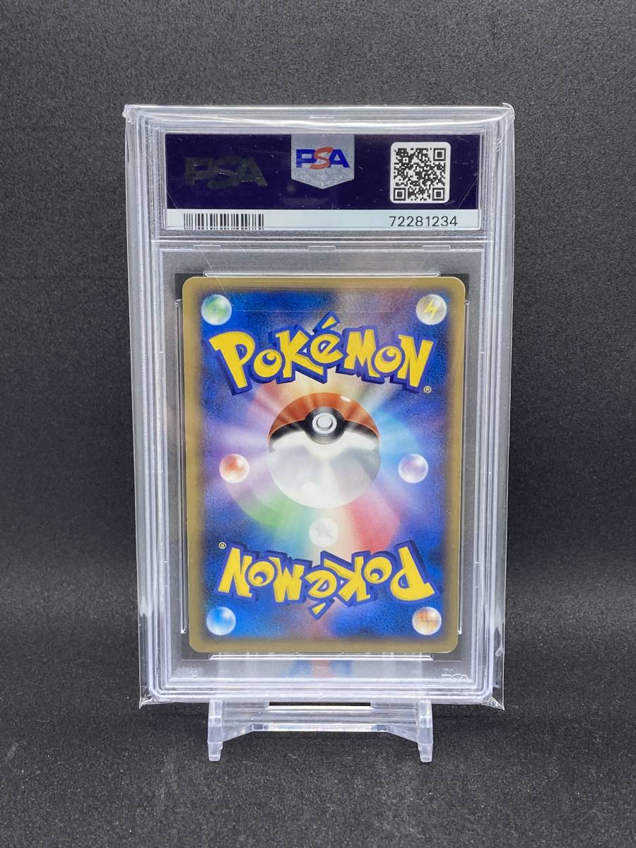 PSA8 ピカチュウ デルタ種 バトルロードオータム2005 プロモ 113/PCG-P 