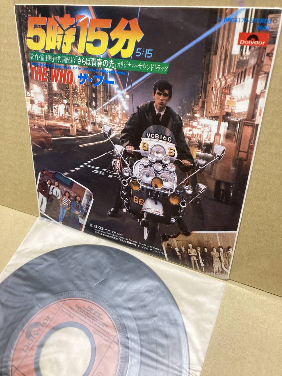 美盤7''！THE WHO / 5時15分 Polydor DPQ 6172 国内盤 さらば