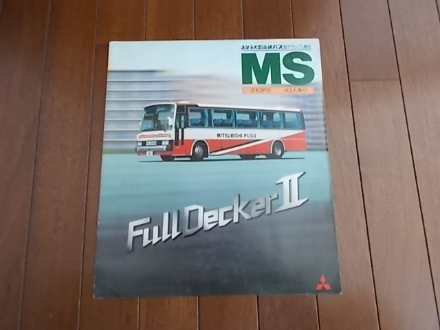 三菱ふそう大型高速バス　カタログ