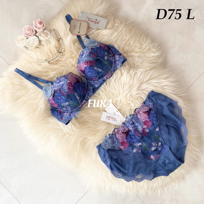 定価12870円 D75 トリンプ TR0088 プレミアム レッドレーベル ブラ＆ショーツ セット ブルー