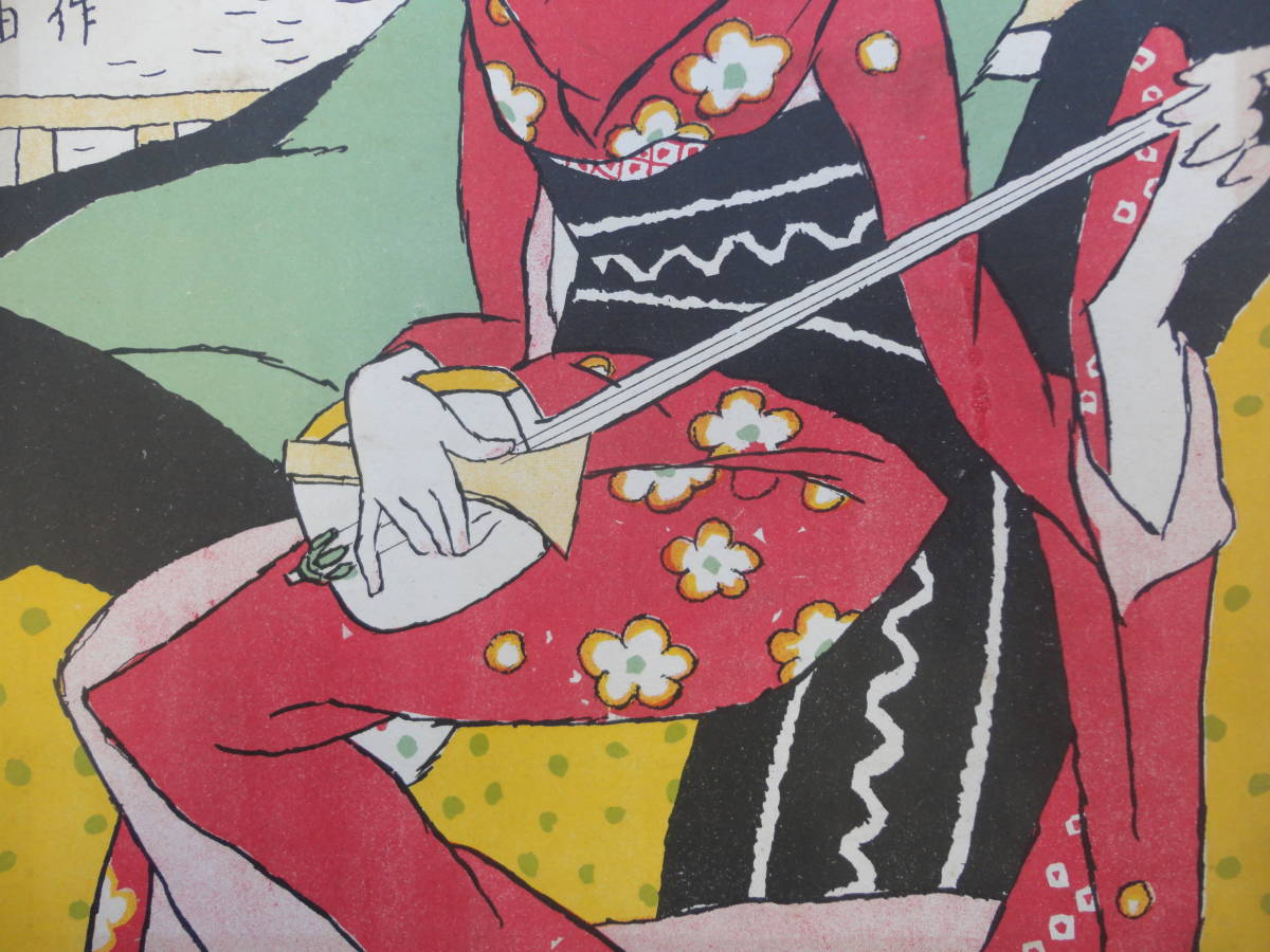 コレクター放出品：竹久夢二 木版画 「蘭燈」（セノオ楽譜表紙絵） 美人画