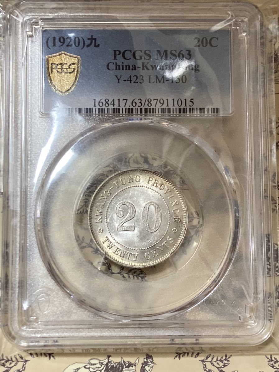 1895年 日本 一円銀貨 AU55 NGC PGCS 1895年 日本 一円銀貨 AU55