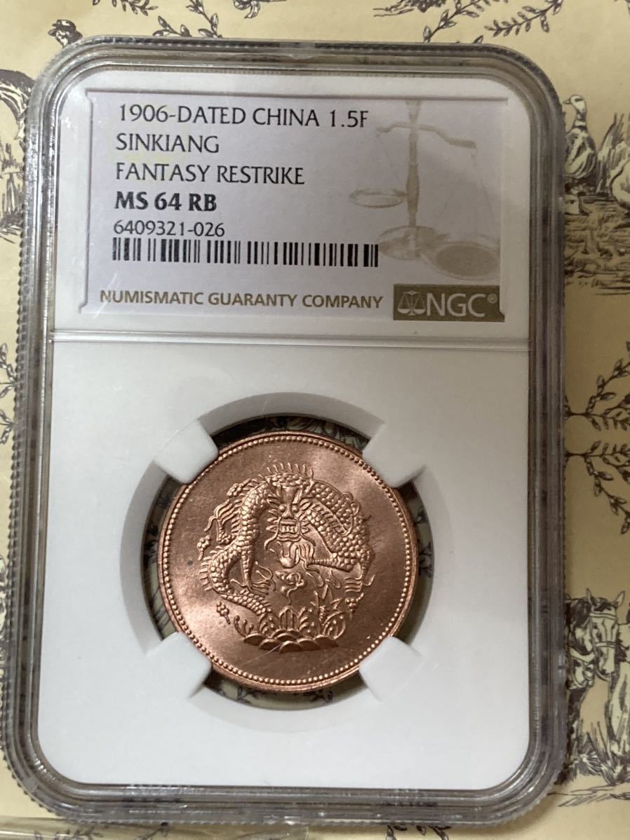 1895年 日本 一円銀貨 AU55 NGC PGCS 1895年 日本 一円銀貨 AU55