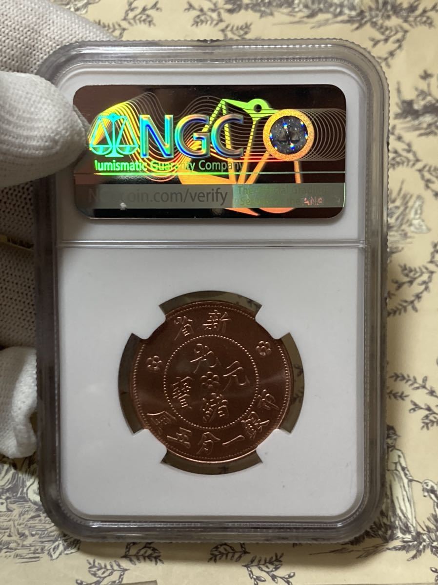 1895年 日本 一円銀貨 AU55 NGC PGCS 1895年 日本 一円銀貨 AU55