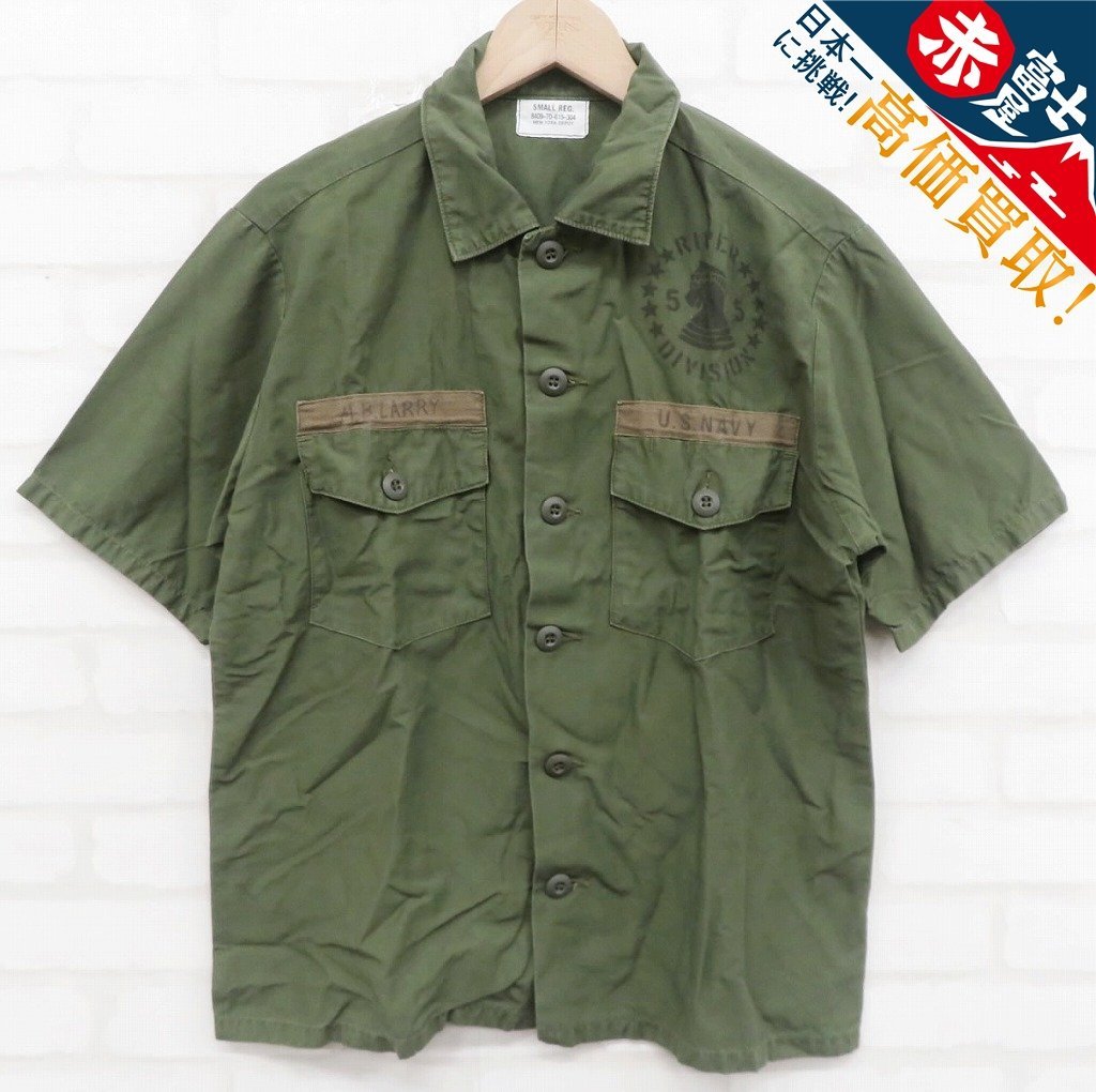 7T5104/米軍実物 GOALBURG SPORTING GOODS社 コットンサテンユーティリティシャツ カスタム 69年製 ビンテージ