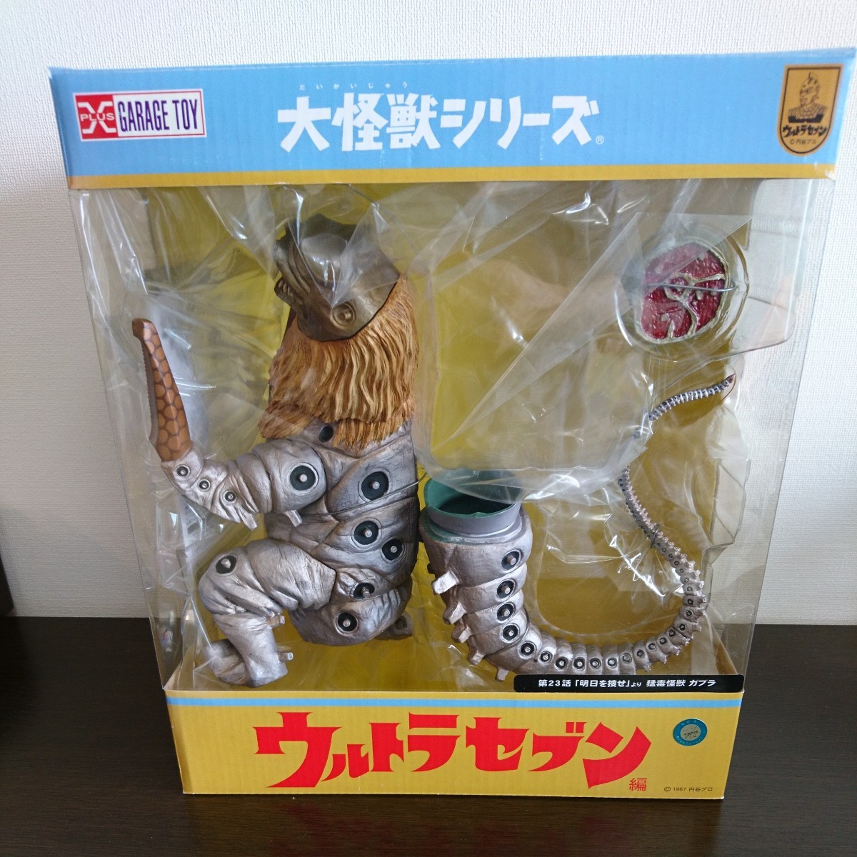 エクスプラス 大怪獣シリーズ「猛毒怪獣 ガブラ」未開封品