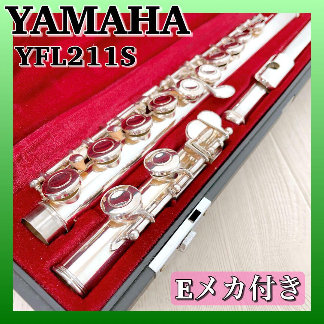 YAMAHA フルートYFL211S 商談中【wa♡ti♡sa】銀メッキ ヤマハフルート