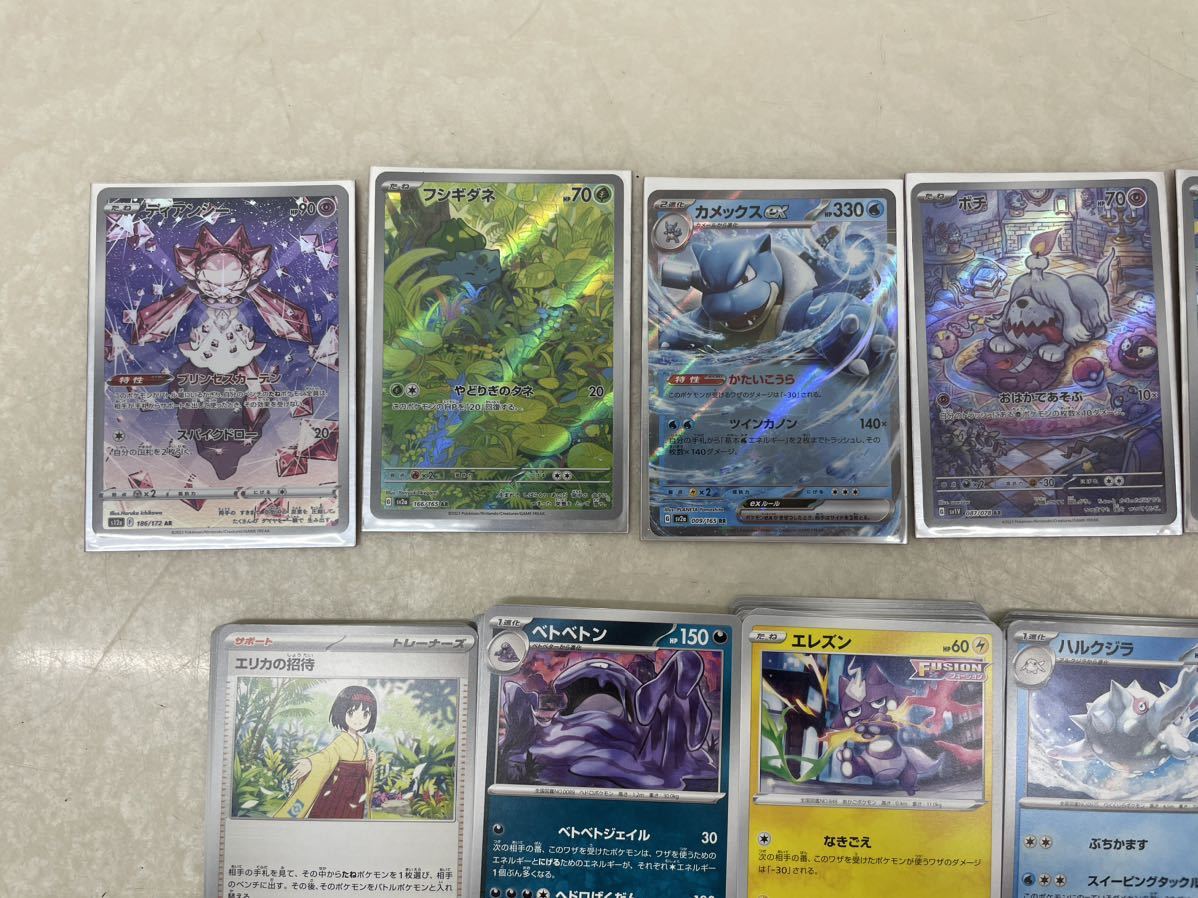 ポケモンカード まとめて166枚 引退品 アルセウスVSTAR カメックスex