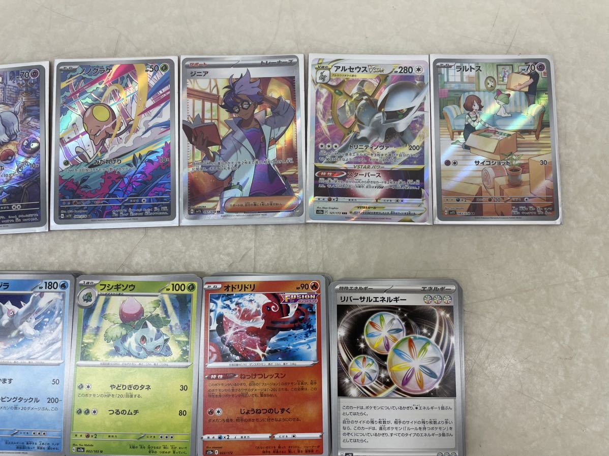 ポケモンカード まとめて166枚 引退品 アルセウスVSTAR カメックスex 
