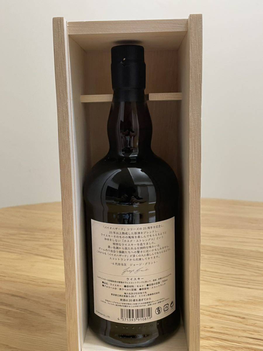 グレンファークラス25年カスク・ストレングス グレンファークラス25年