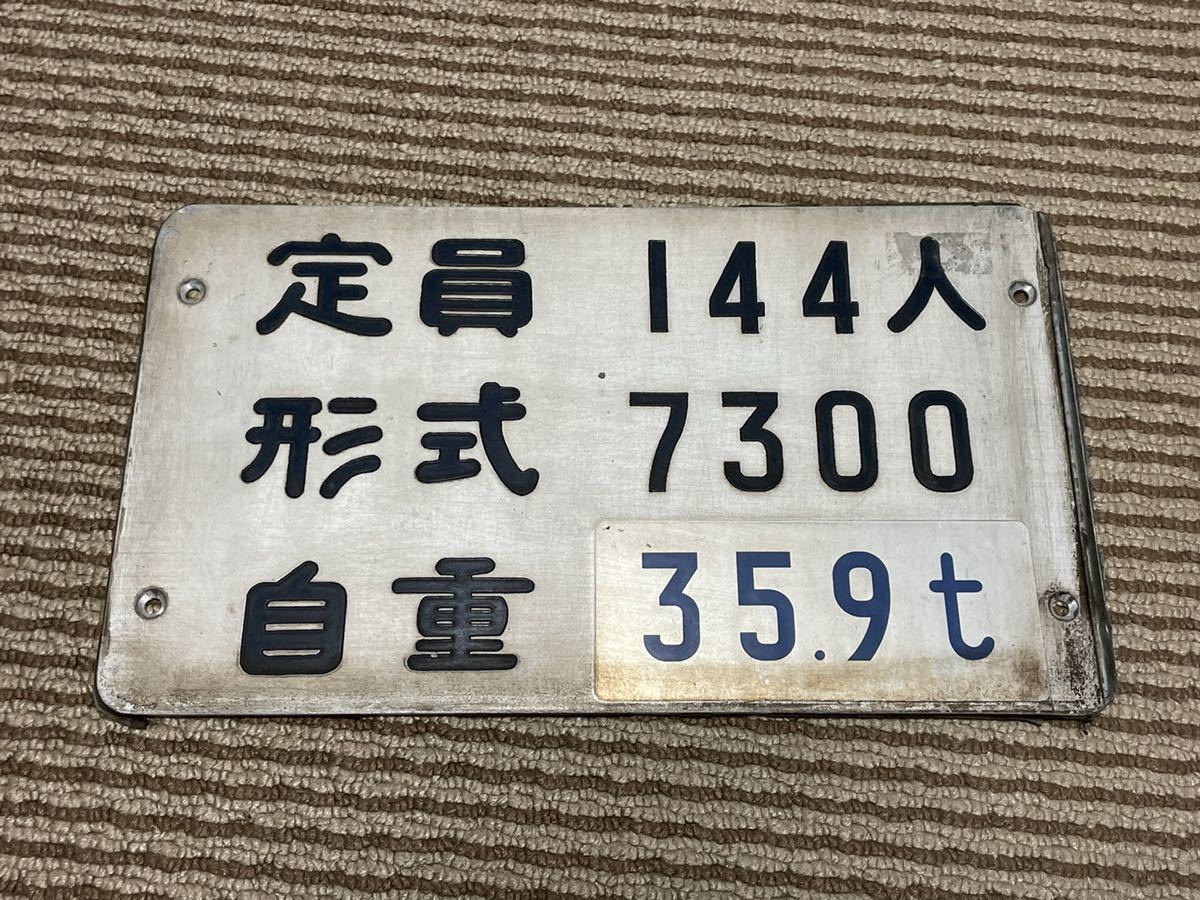 東京メトロ7000系 自重板 公式通販 | 営団7000系電車 Wikipedia 0 その