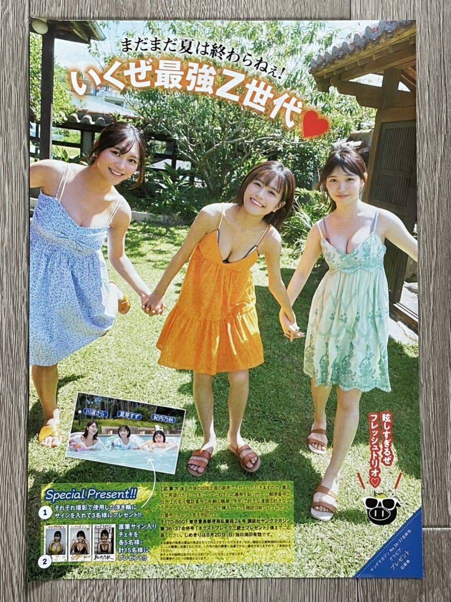 直筆サイン入りチェキ【紀内乃秋】ヤングマガジン-ネクストブレイク三