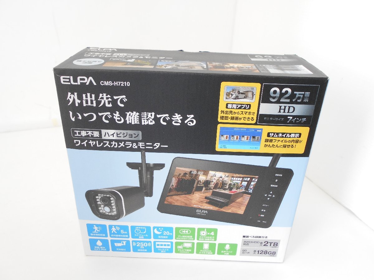 防災、セキュリティ 未開封品 ELPA ワイヤレスカメラ モニターセット