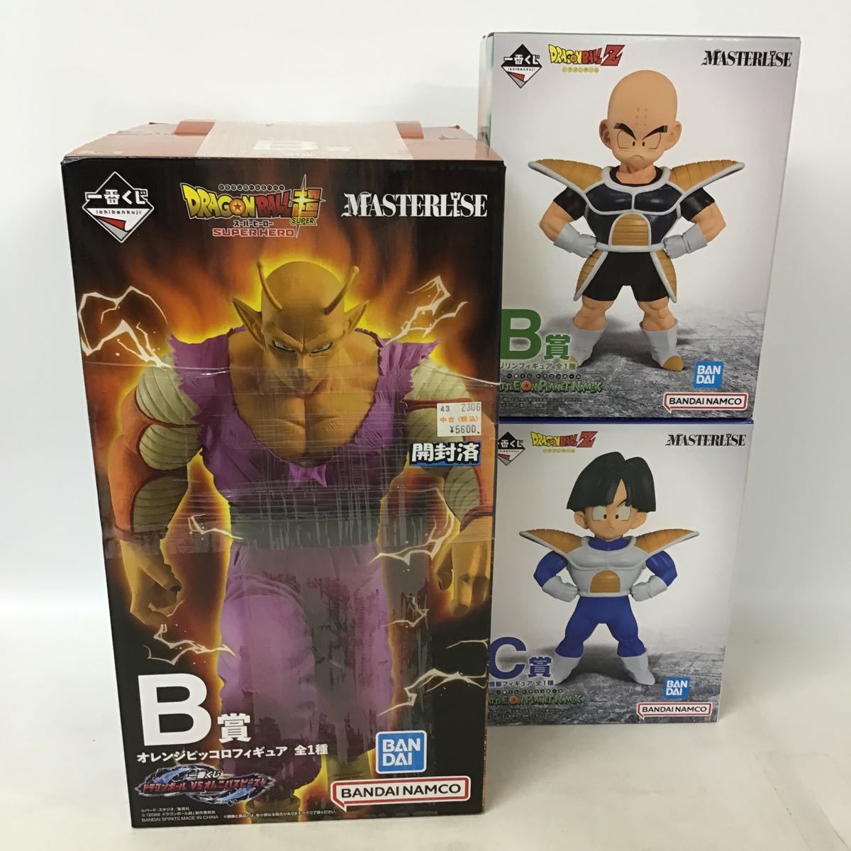 43【開封済あり】一番くじ ドラゴンボール DRAGONBALL オレンジピッコロ クリリン 孫悟飯 フィギュア (100)