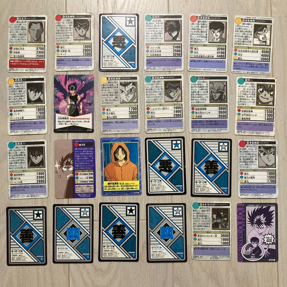 幽遊白書カードダス☆大量キラまとめ46枚1円スタート(幽遊白書)｜売買