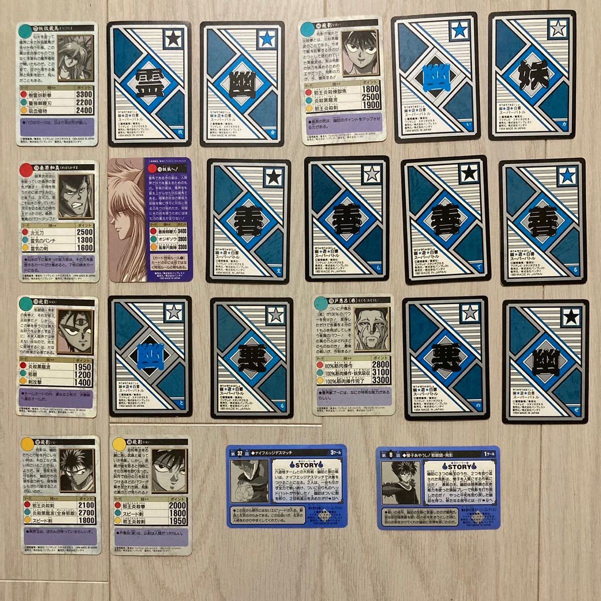 幽遊白書カードダス☆大量キラまとめ46枚1円スタート(幽遊白書)｜売買