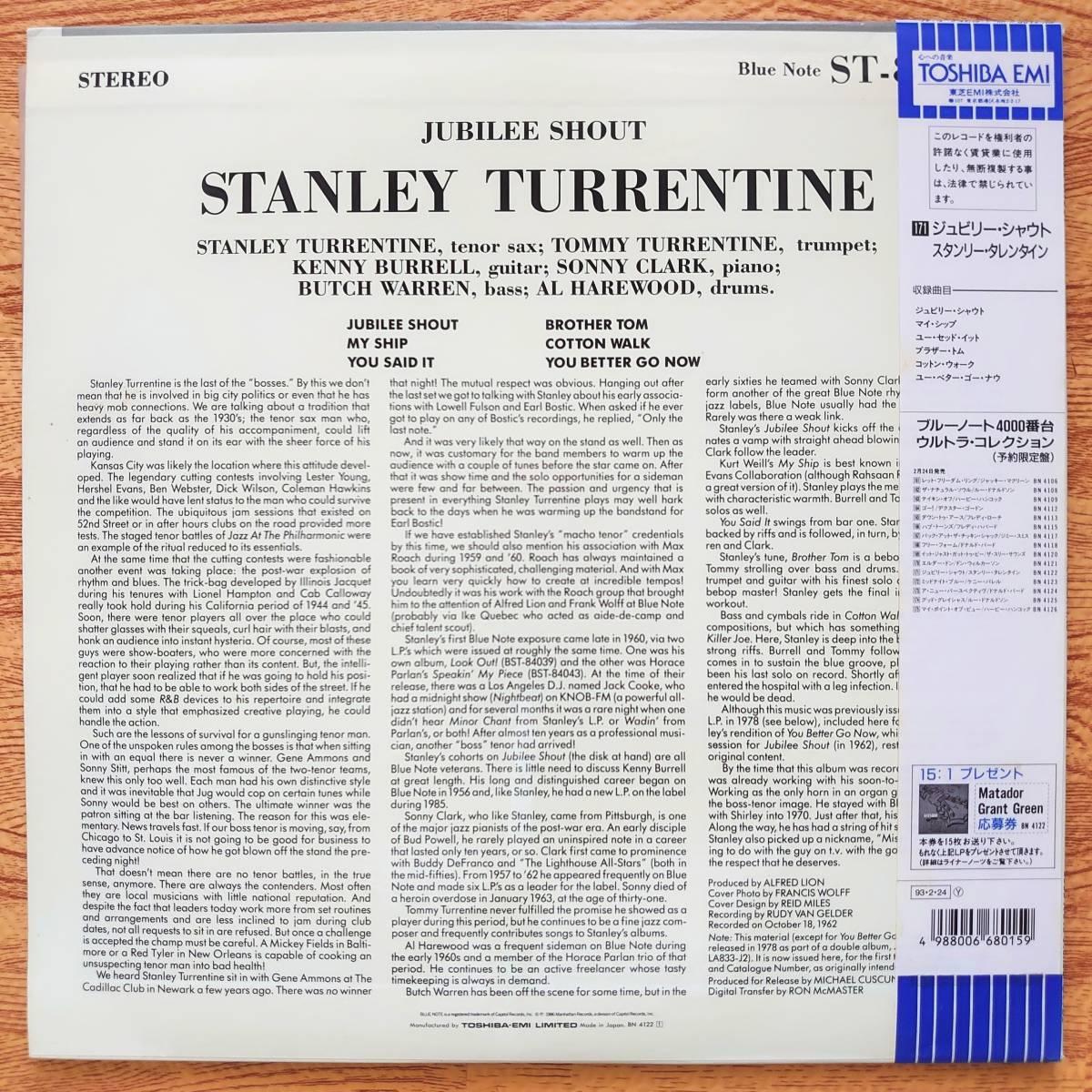 Stanley Turrentine(ts)/Jubilee Shout　スタンリー・タレンタイン(ts)/ジュビリー・シャウト【国内帯付美盤】