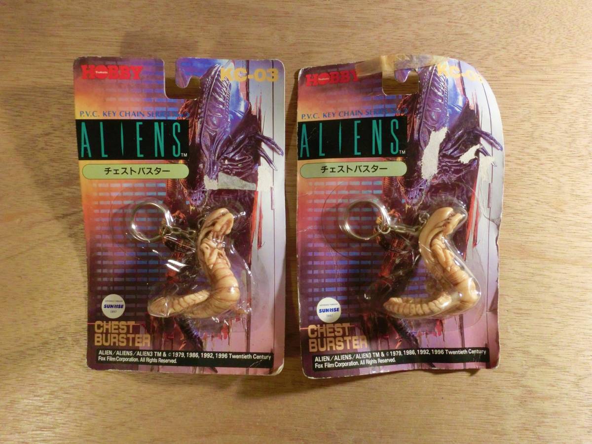 ツクダホビー エイリアン チェストバスター 2個セット キーホルダー 