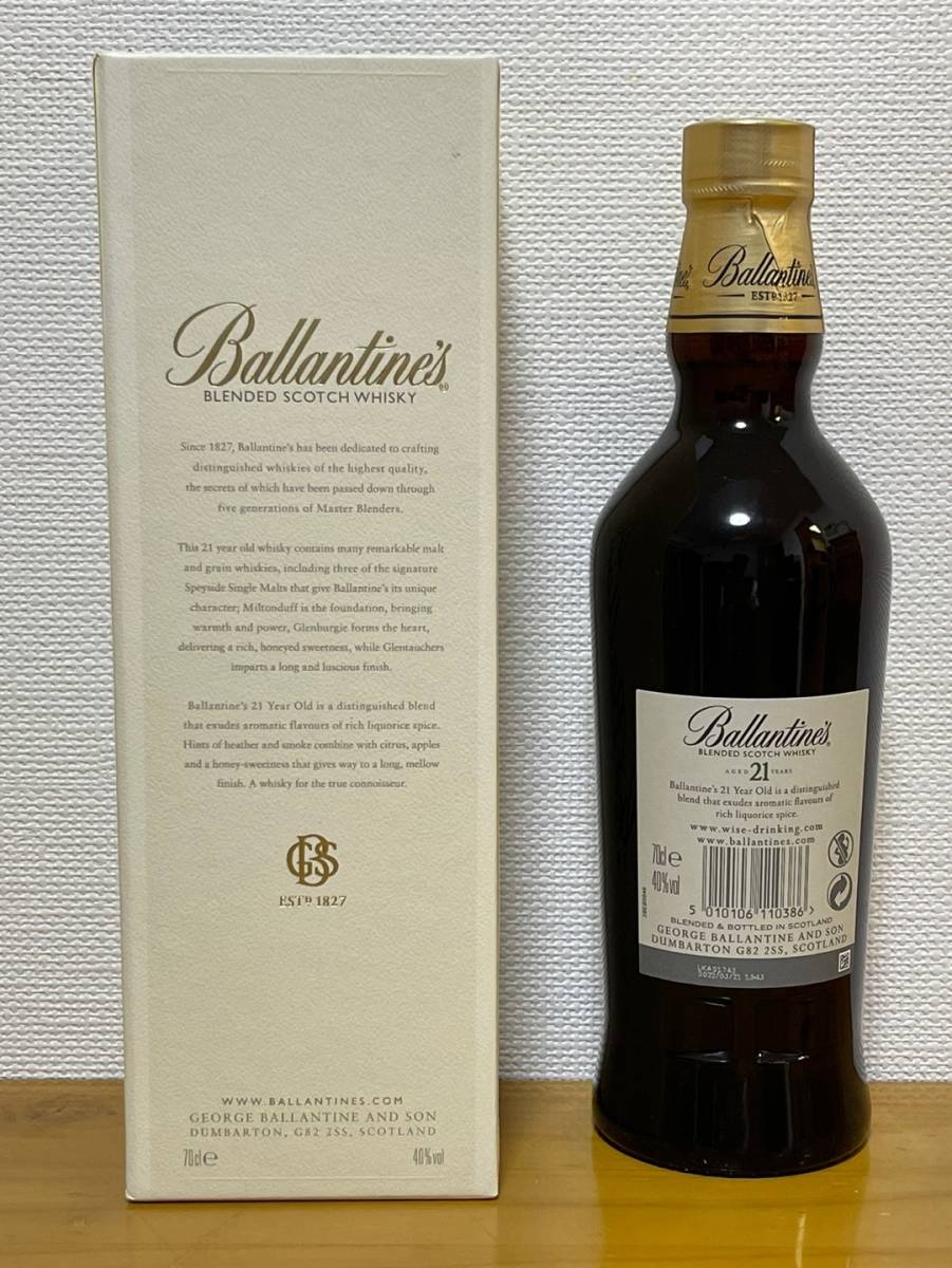 700ml バランタイン Ballantine's 21年 40度 未開栓 バランタイン21年