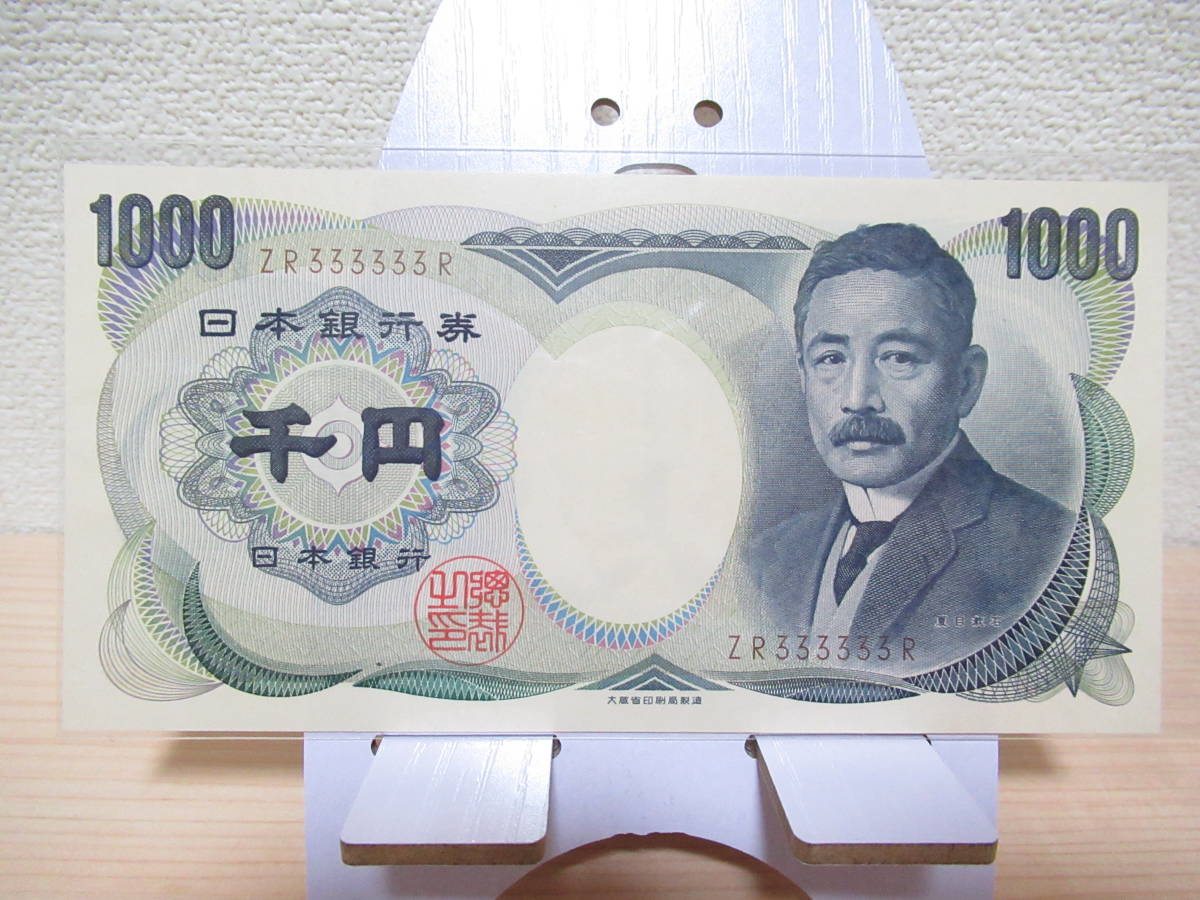 UAUFO25 日本銀行券 旧紙幣 古銭 武内宿禰 貮百圓札 200円 1916年銘
