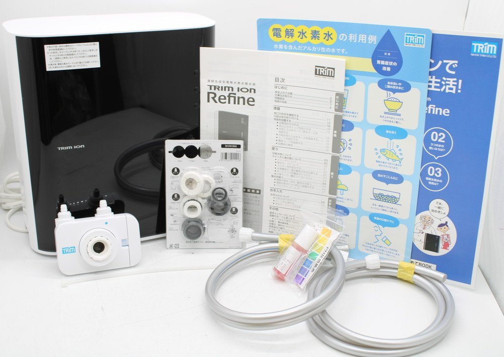 ION TRIM 日本トリム リファイン Refine 電解水素水整水器 製品 日本