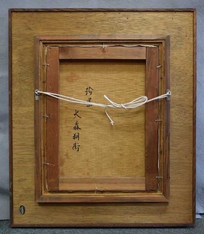 ○油絵○ 大森朔衛 『珍果』 F6号 【果物 花 行動美術】