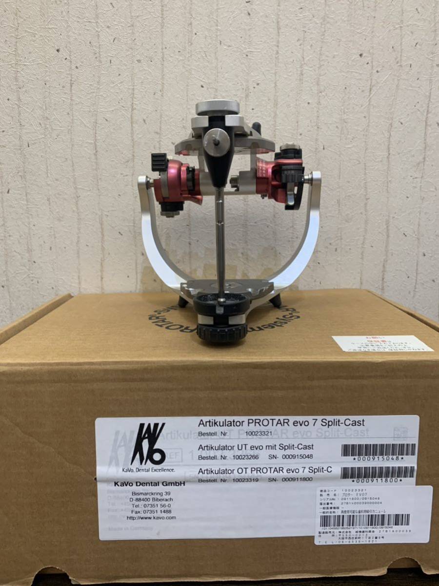 KAVO 咬合器 プロター7 Kavo PROTAR evo7 カボ プロター7 咬合器 歯科