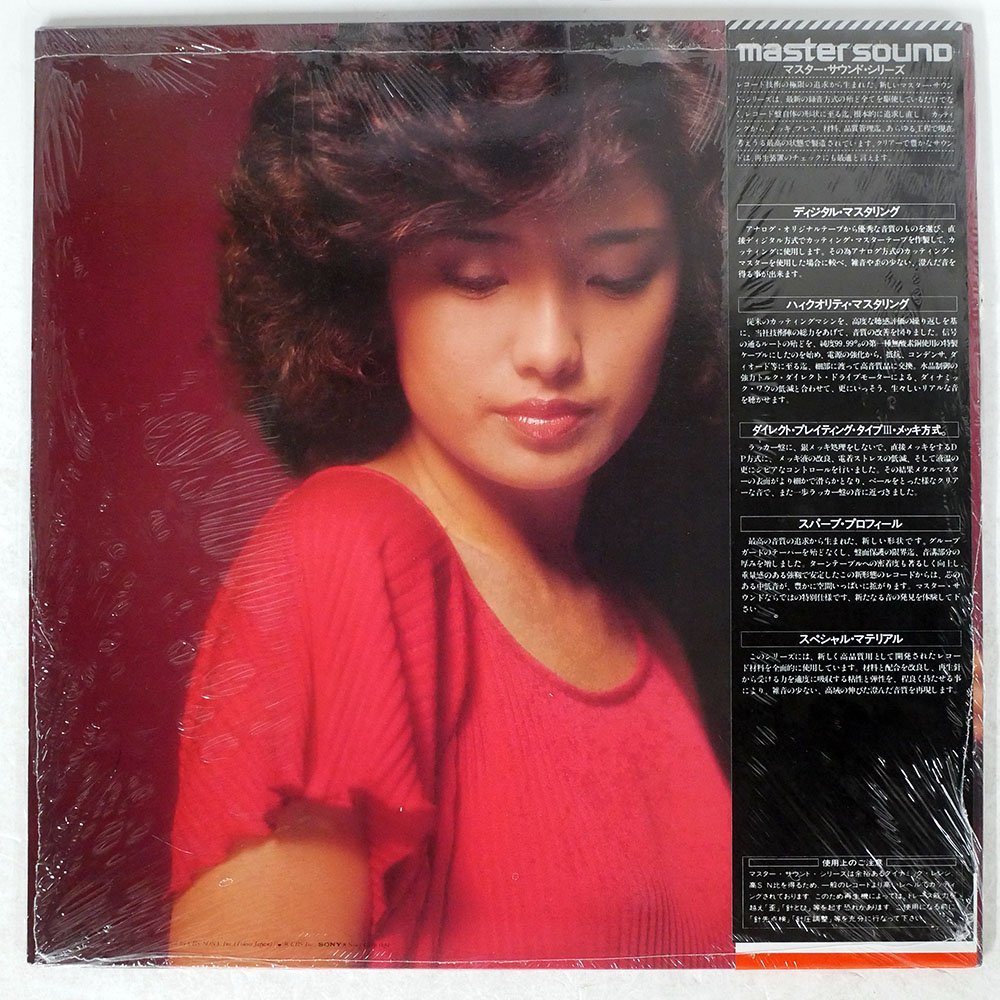 MASTERSOUND 山口百恵/THIS IS MY TRIAL/CBS/SONY 30AH520