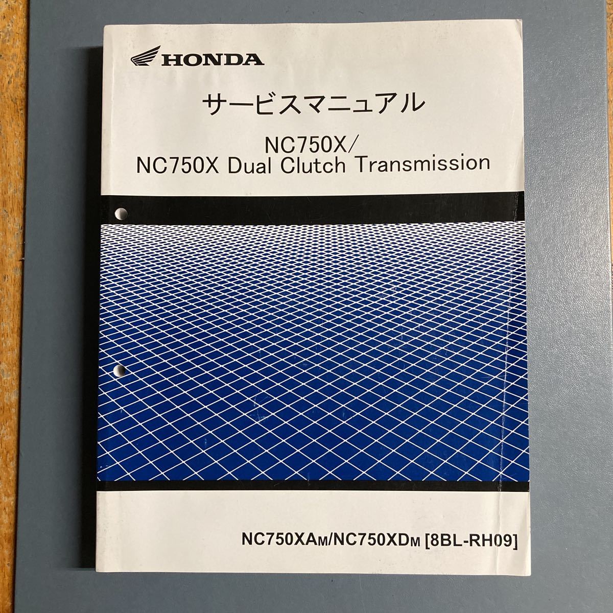 ホンダ NC750X (8BL-RH09) サービスマニュアル ホンダ サービスマニュアル NC750X RH09 中古 折れ、キズあります