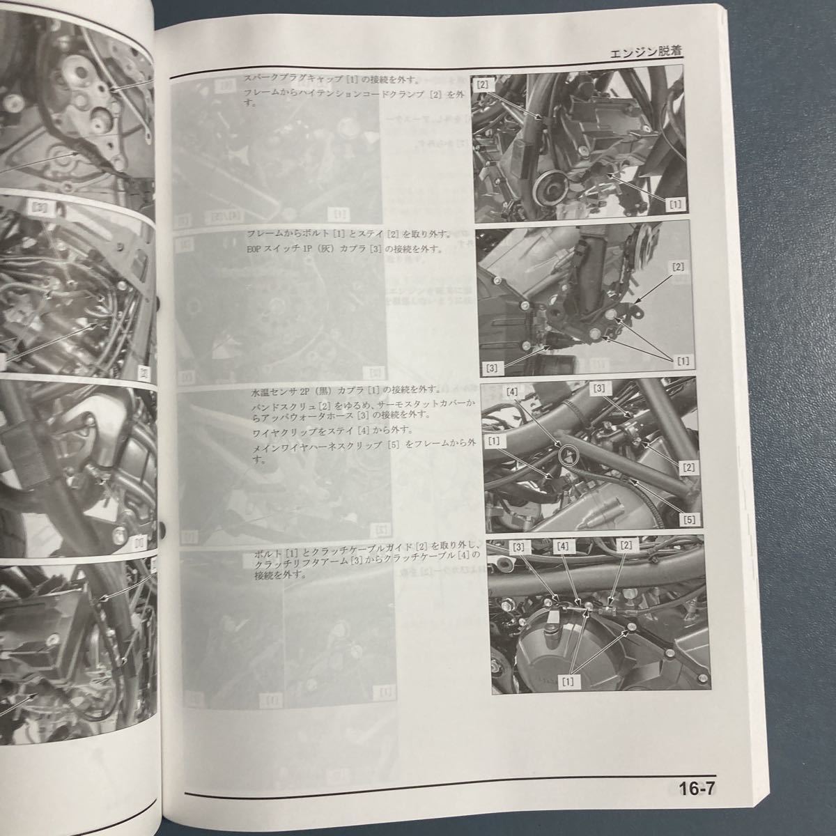 ホンダ サービスマニュアル NC750X RH09 中古 折れ、キズあります