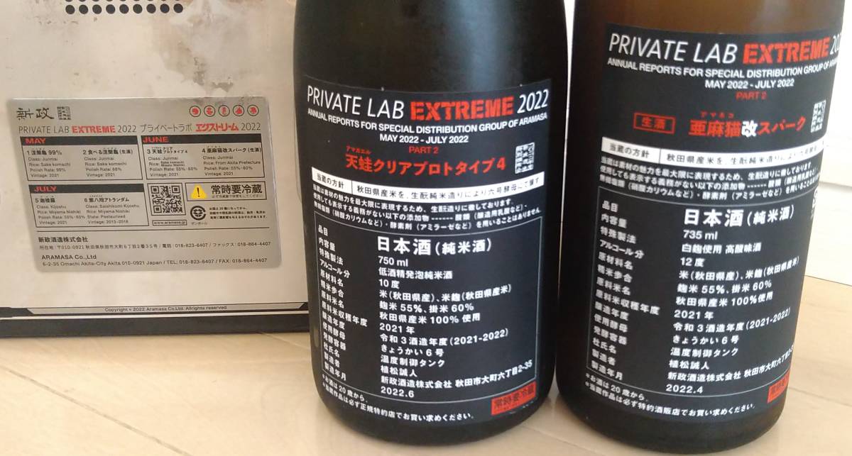 新政頒布会天蛙クリアスパーク2022
