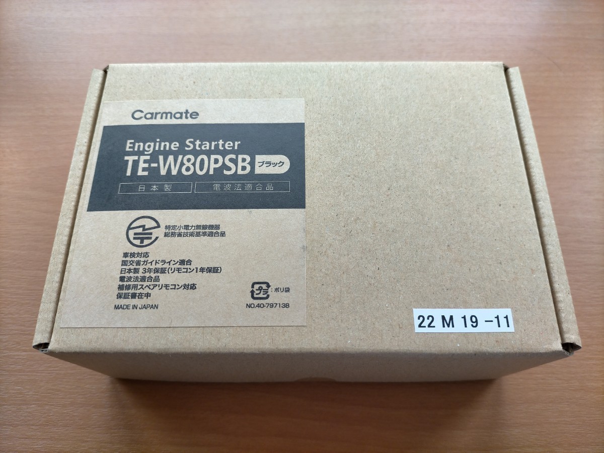 【未使用品】TE-W80PSB