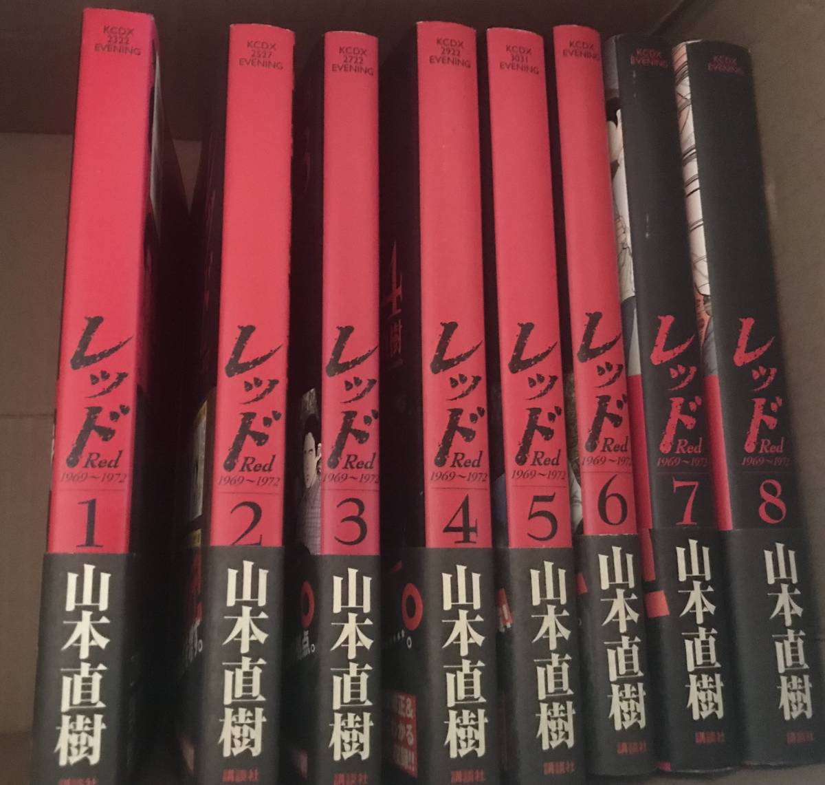 [送料無料] 山本直樹　レッド　1－8巻　全巻セット　帯付き