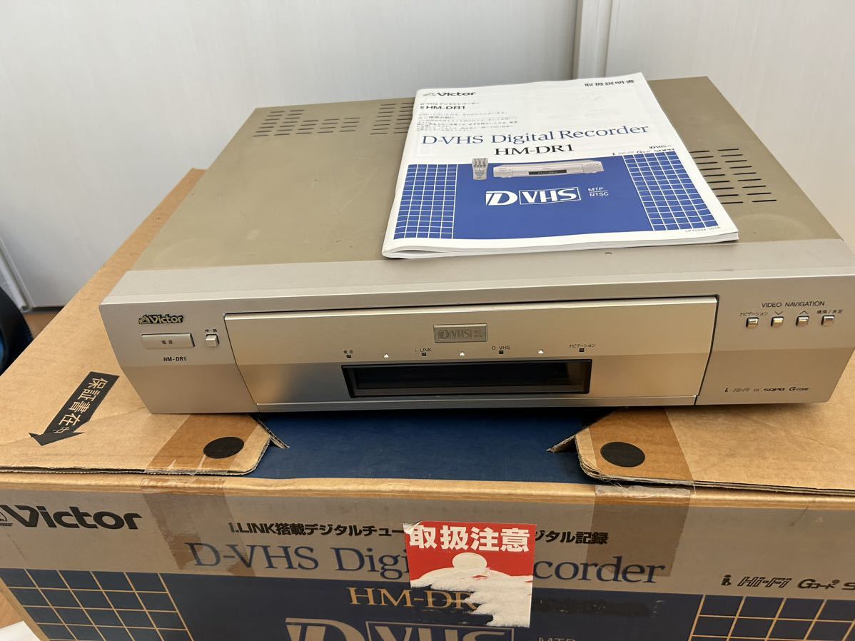 ビクターD-VHSデジタルレコーダー HM-DR1 D-VHS ビクター Victor ビクターD-VHSデジタルレコーダー HM-DR1 D-VHS ビクター Victor