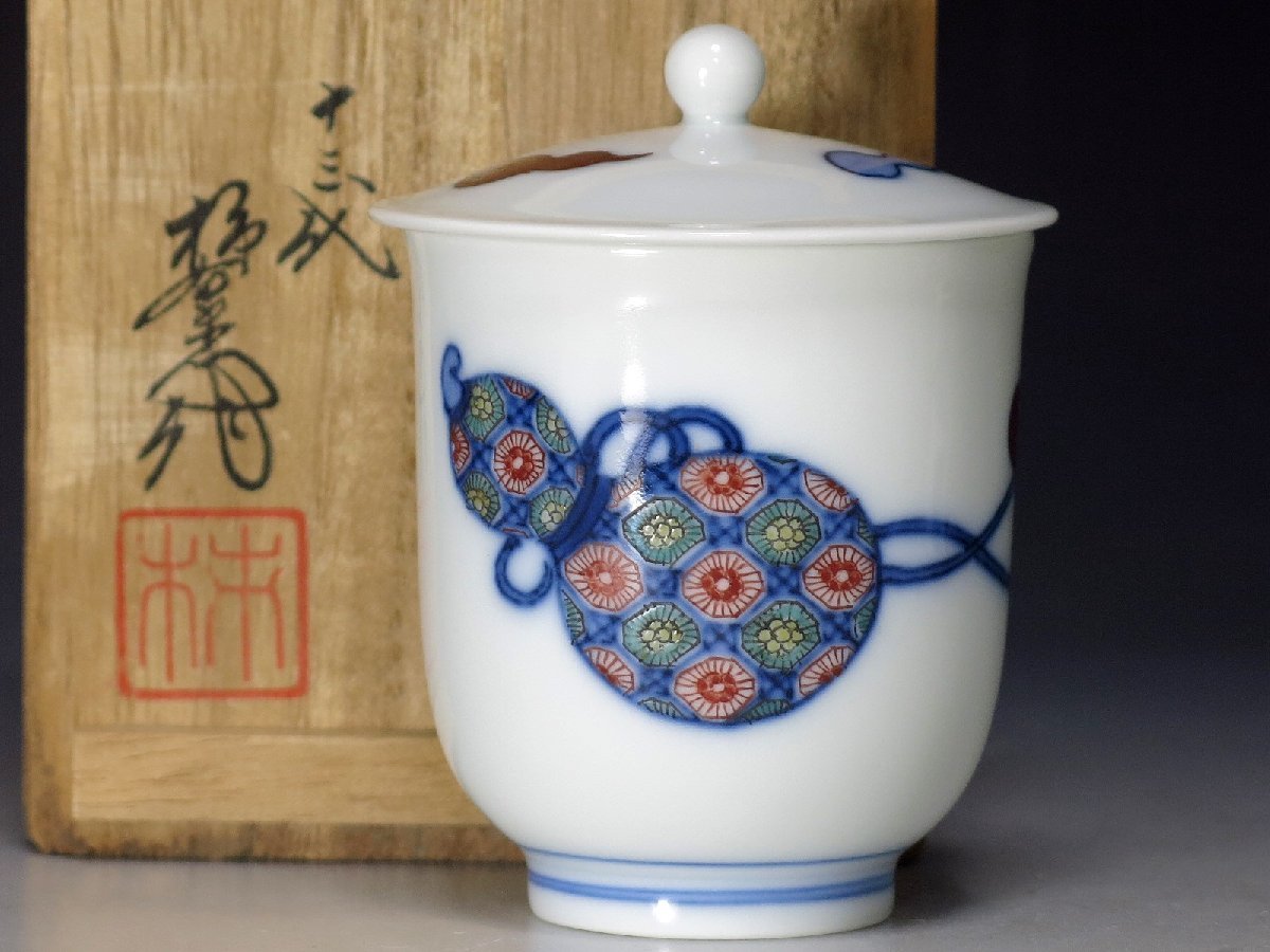 人間国宝 十三代 酒井田柿右衛門 瓢文湯呑 栞 共箱 茶道具 本物保証 182