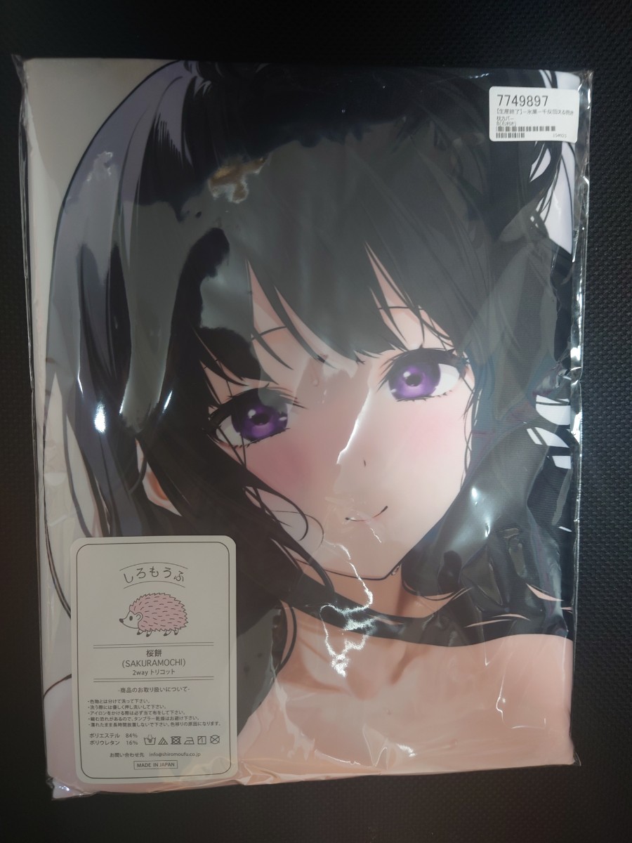 ルネッパンツ 抱き枕カバー 氷菓 千反田える 右利き (抱き枕)｜売買 