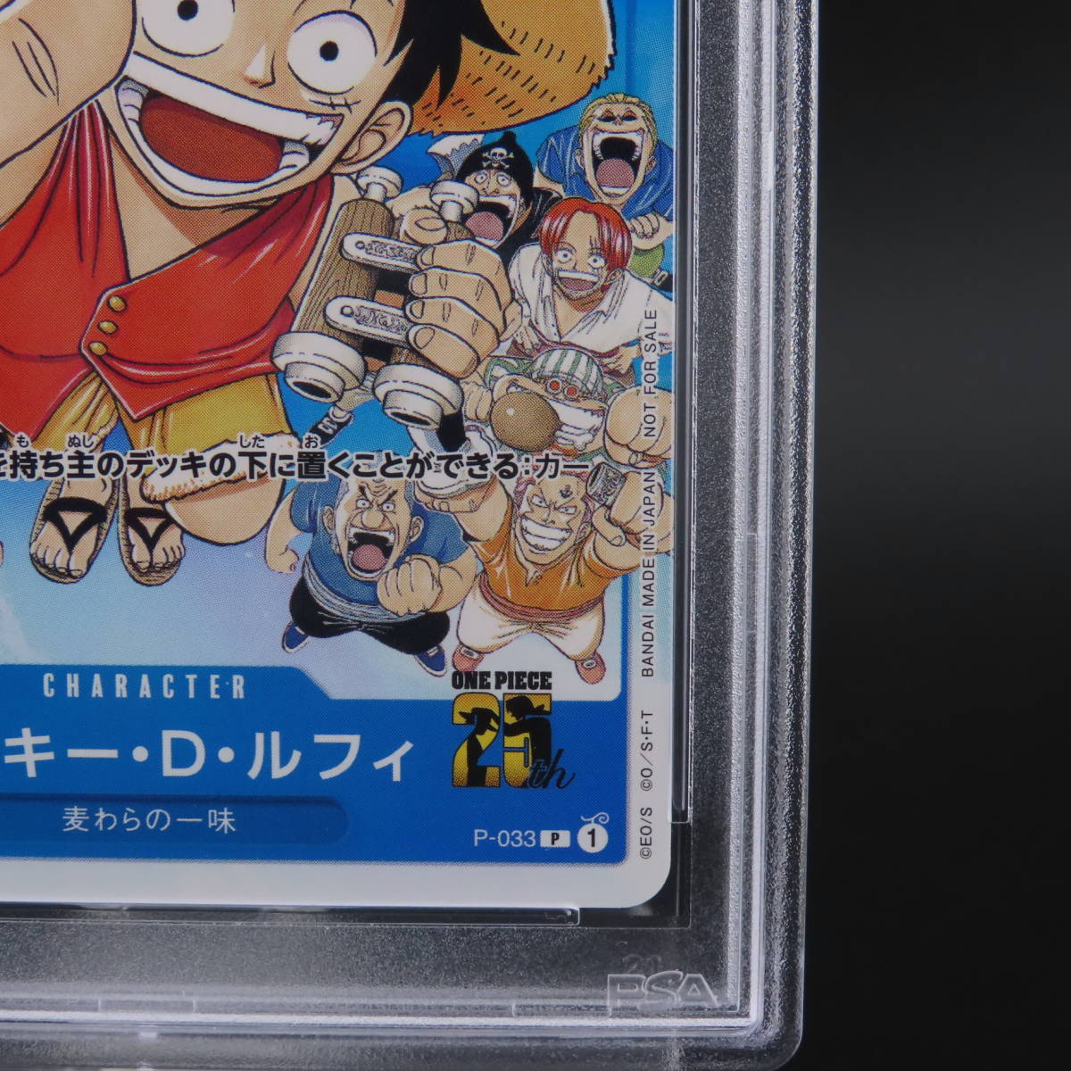PSA10】ワンピースカード ルフィ ジャンプ プロモ P-033 【公式通販】